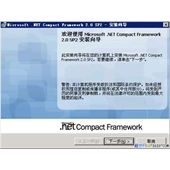 Microsoft .NET Framework 2.0 版可再发行组件包 (x32),Micros